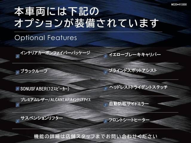 MASERATI MC20 2023 Image 31