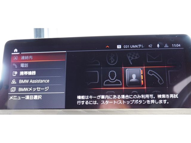 BMW X3 2023 Image 31