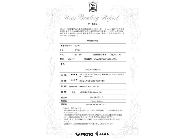 VOLKSWAGEN UP! 2018 Image 31