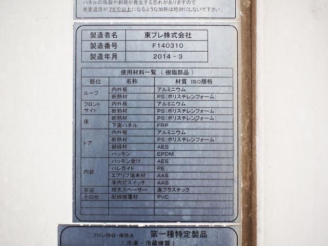 ISUZU FORWARD 2017 Image 31