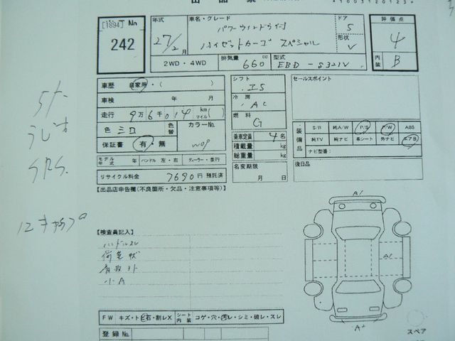DAIHATSU HIJET CARGO 2015 Image 31