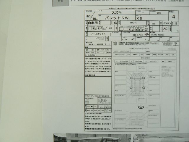 SUZUKI PALETTE SW 2011 Image 31