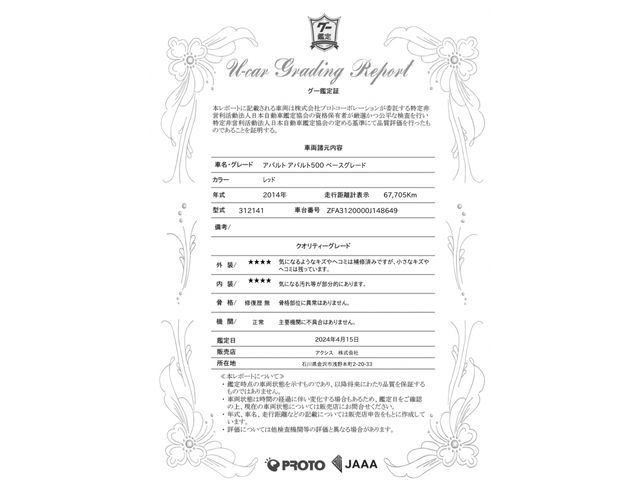 FIAT ABARTH 500 2014 Image 31