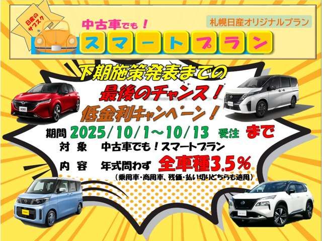 NISSAN NOTE 4WD 2024 Image 31