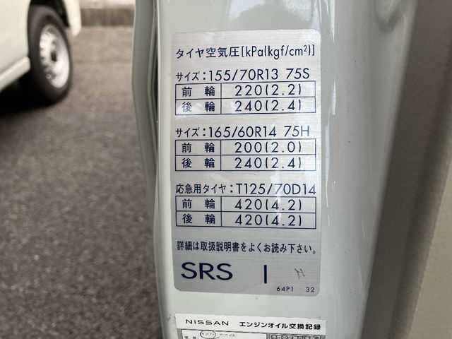 NISSAN NV100 CLIPPER RIO 4W 2022 Image 31