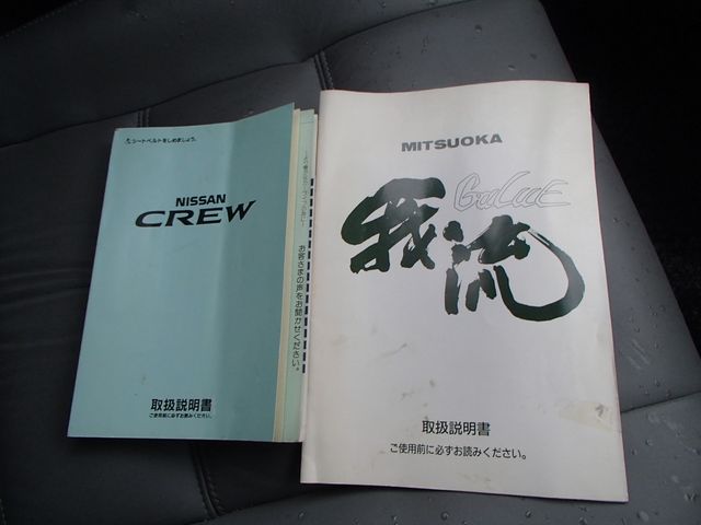 MITSUOKA GALUT 1998 Image 31