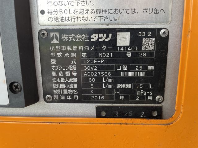 ISUZU ELF 2015 Image 31