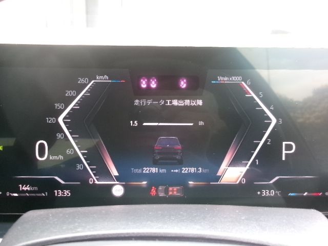 BMW X7 2023 Image 31