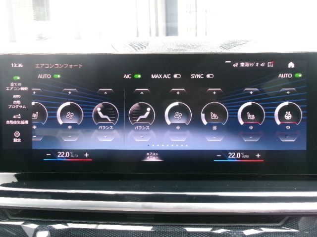 BMW X7 2023 Image 31