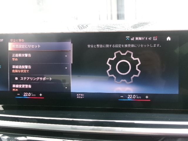 BMW X7 2023 Image 31