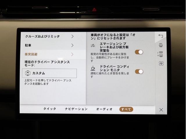 ROVER RANGE 2024 Image 31