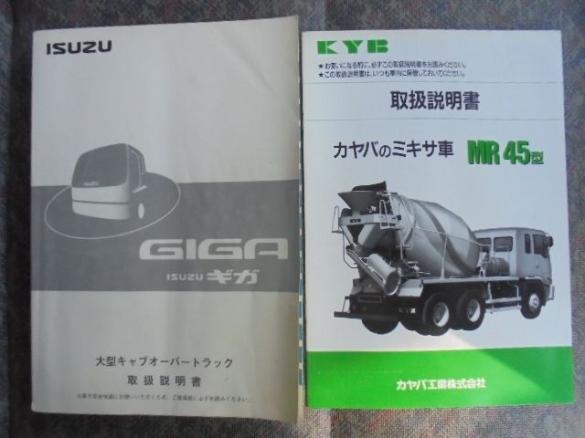 ISUZU GIGA 2004 Image 31