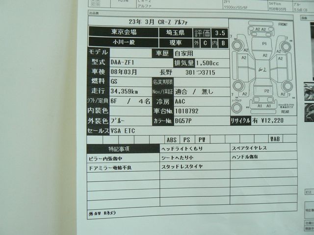 HONDA CR-Z 2011 Image 31