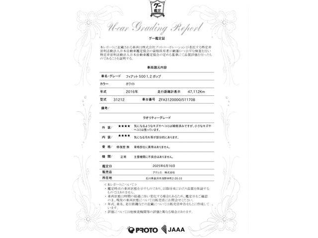 FIAT 500 2016 Image 31