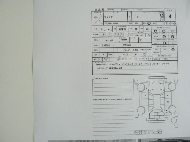 DAIHATSU WAKE 2017 Image 31