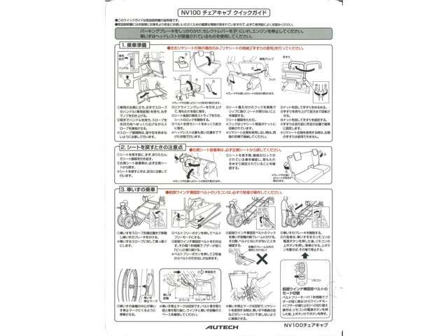 NISSAN NV100 CLIPPER RIO 2018 Image 31