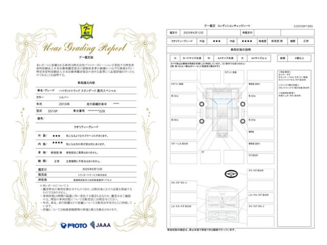 DAIHATSU HIJET TRUCK 4WD 2016 Image 31