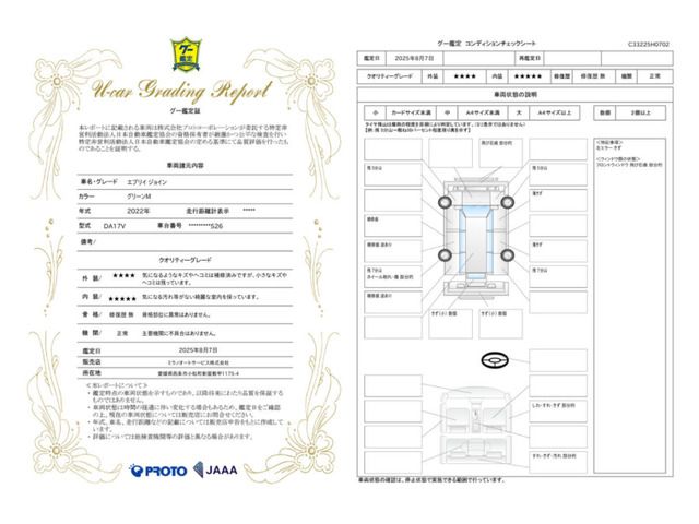 SUZUKI EVERY VAN 2022 Image 31