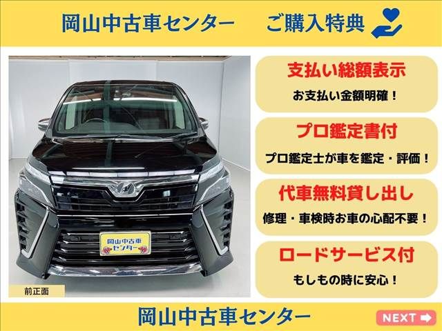 TOYOTA VOXY HYBRID 2020 Image 31