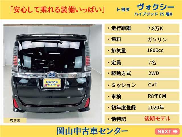 TOYOTA VOXY HYBRID 2020 Image 31