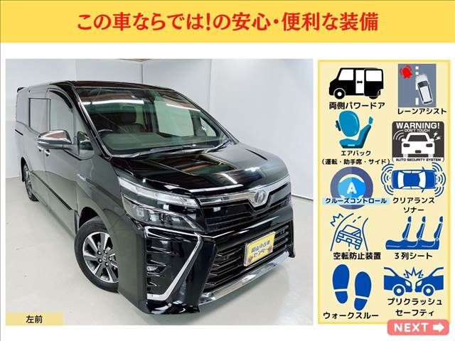 TOYOTA VOXY HYBRID 2020 Image 31