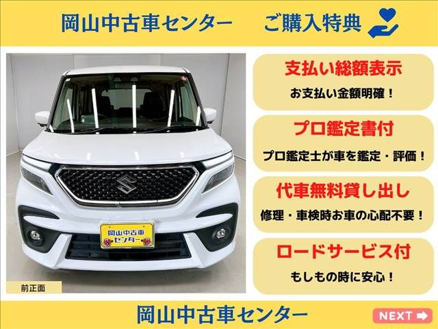 SUZUKI SOLIO BANDIT 2020 Image 31
