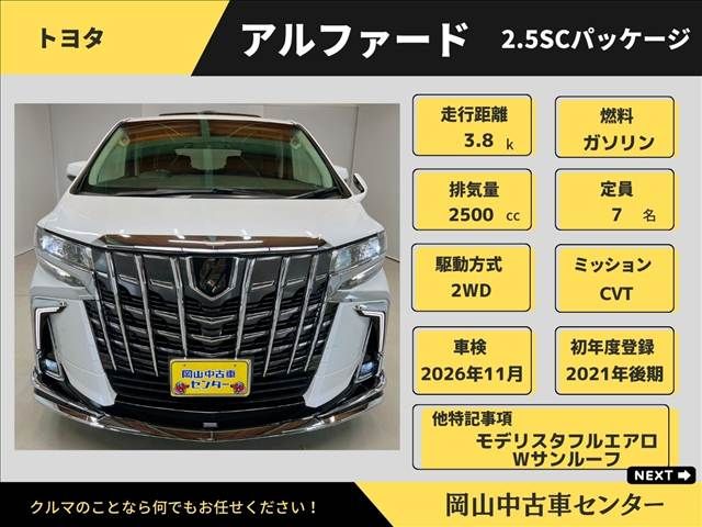 TOYOTA ALPHARD 2021 Image 31