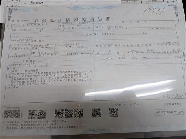 TOYOTA TOWNACE WAGON 1995 Image 31