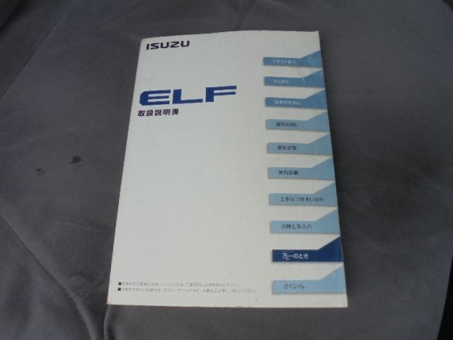 ISUZU ELF 2009 Image 31