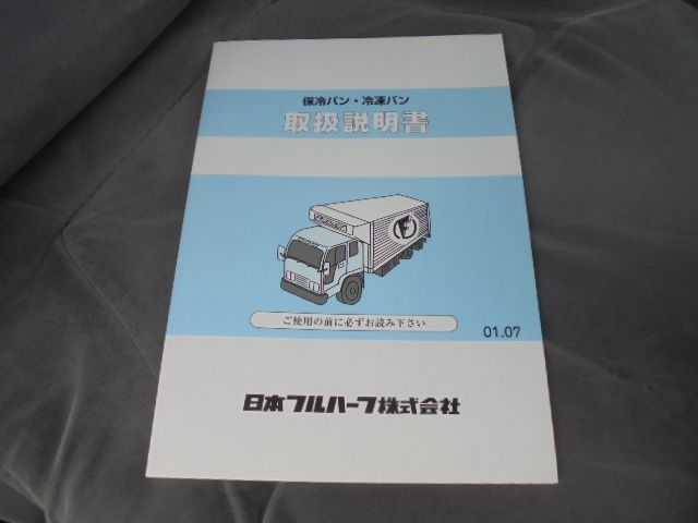 ISUZU ELF 2009 Image 31