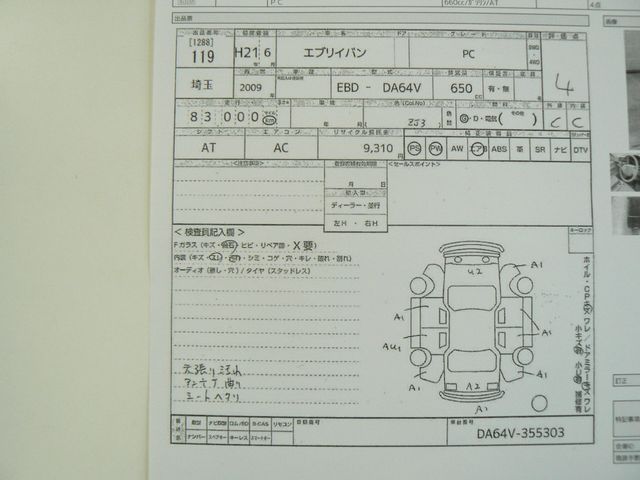 SUZUKI EVERY VAN 2009 Image 31