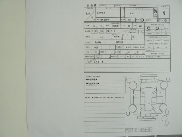 SUZUKI EVERY VAN 2014 Image 31