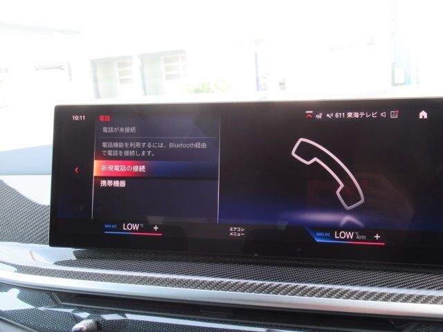 BMW X7 2023 Image 31