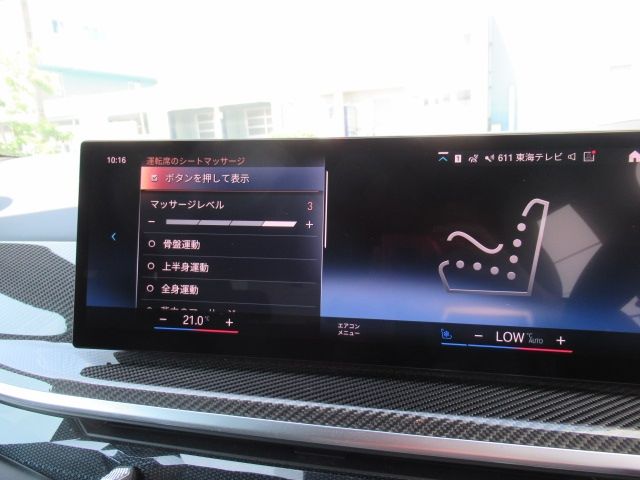 BMW X7 2023 Image 31