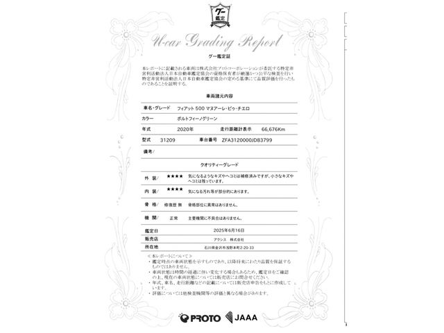 FIAT 500 2020 Image 31