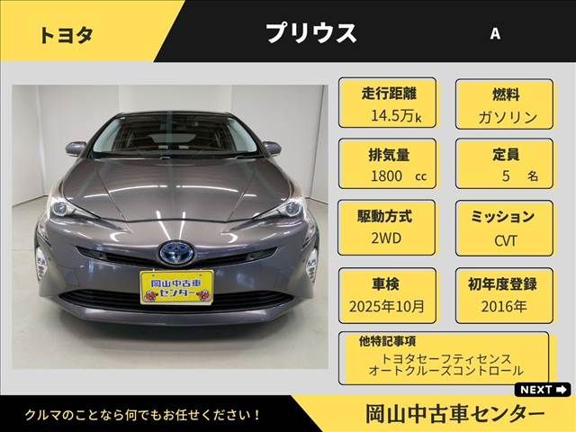 TOYOTA PRIUS 2016 Image 31