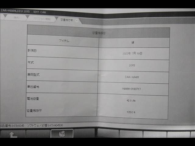 MITSUBISHI I-MIEV 2015 Image 31