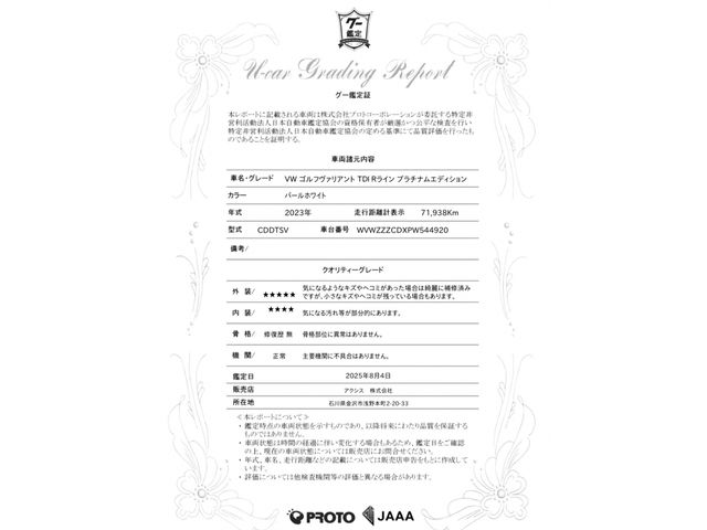 VOLKSWAGEN GOLF VARI 2023 Image 31