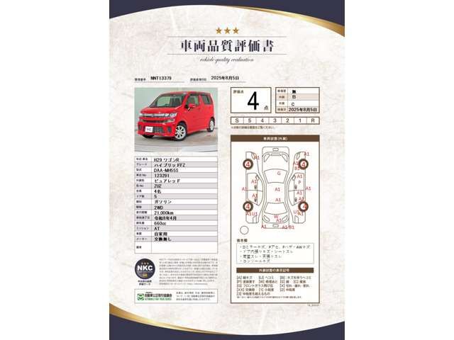 SUZUKI WAGON R 2017 Image 31