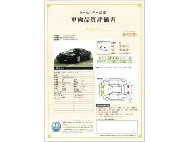 FERRARI F430 2007 Image 31