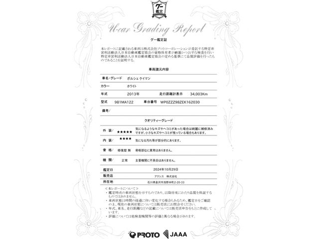 PORSCHE CAYMAN 2013 Image 31