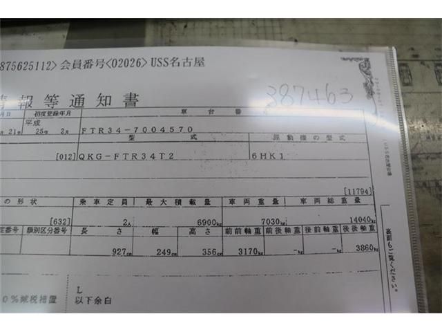 ISUZU FORWARD 2013 Image 31