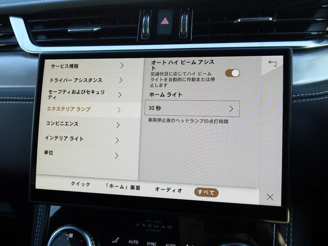 JAGUAR F-PACE 2024 Image 31