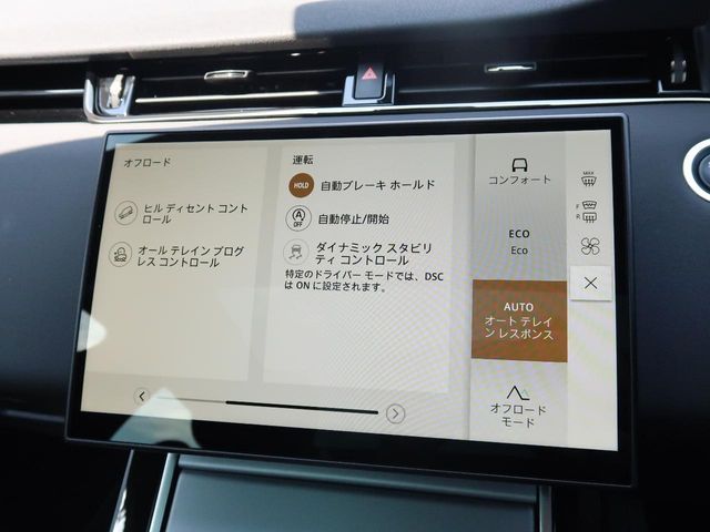 ROVER RANGE  EV 2024 Image 31