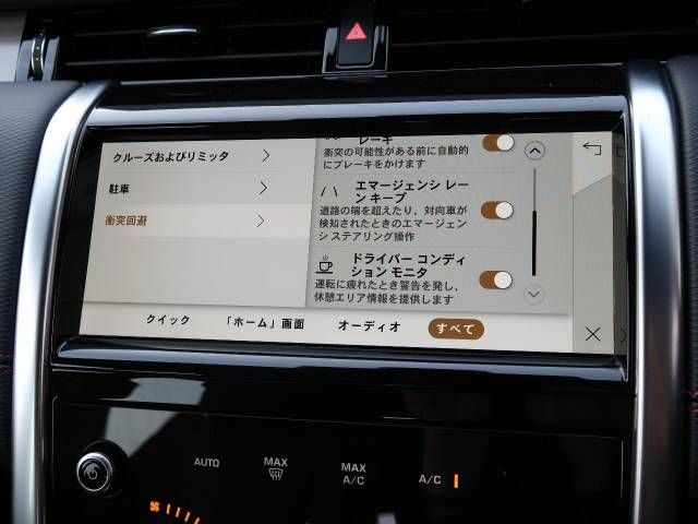 ROVER DISCOVERY SPOR 2023 Image 31