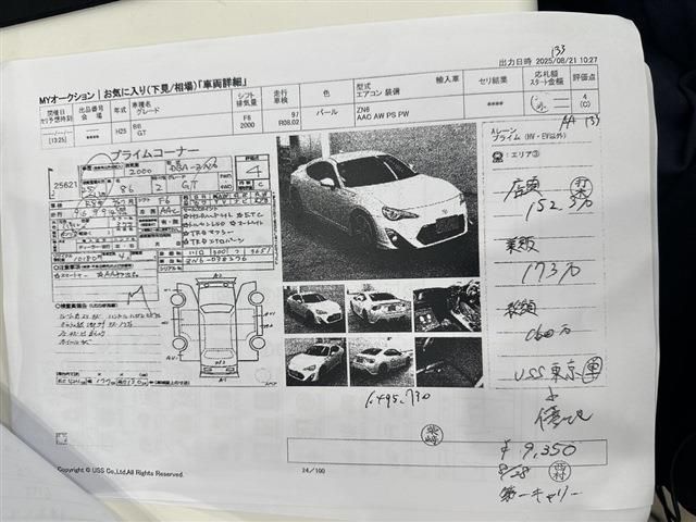 TOYOTA 86 2013 Image 31