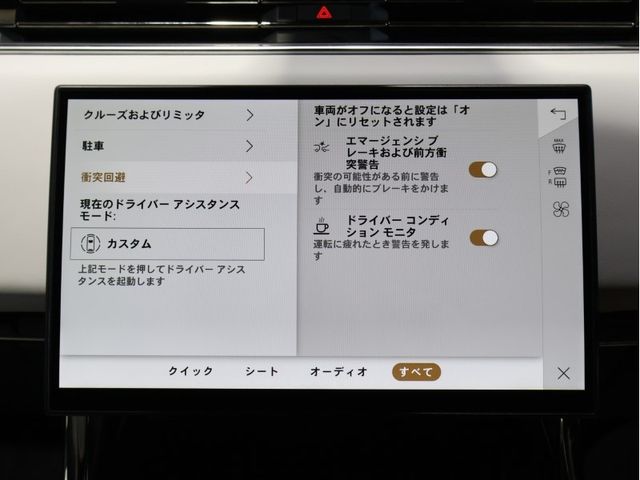 ROVER RANGE  SP 2024 Image 31