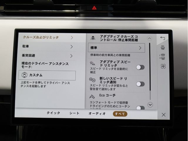 ROVER RANGE  SP 2024 Image 31