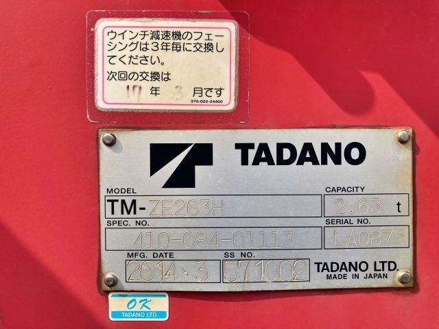 ISUZU ELF 2014 Image 31