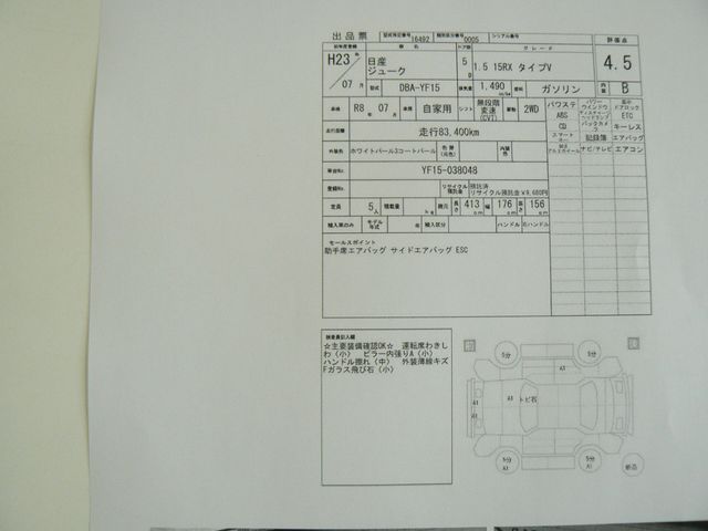 NISSAN JUKE 2011 Image 31